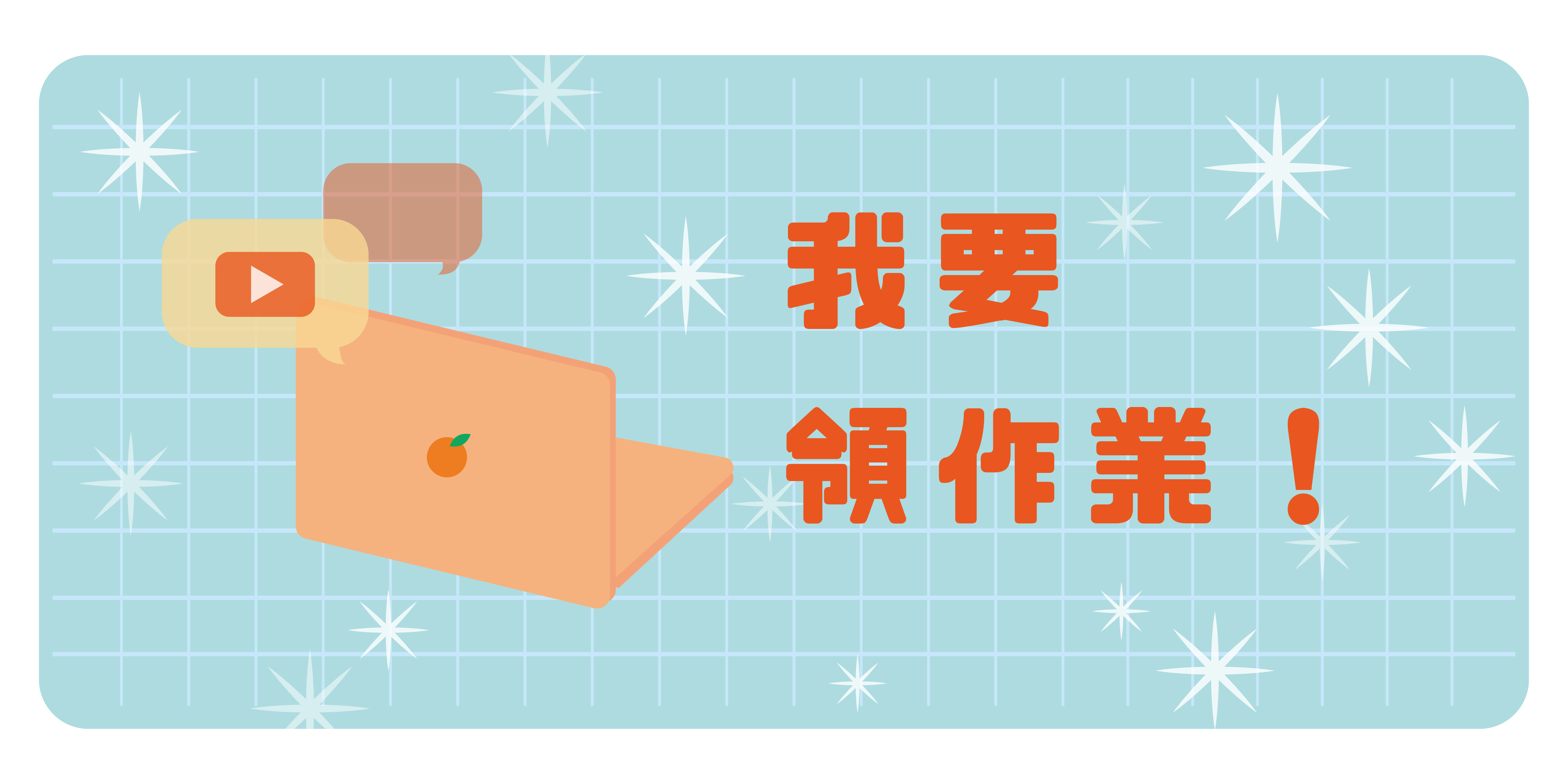 查看寒假作業內容