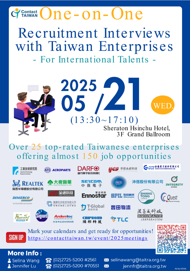 經濟部投資促進司「2025 僑外生在臺就業媒合會」文宣