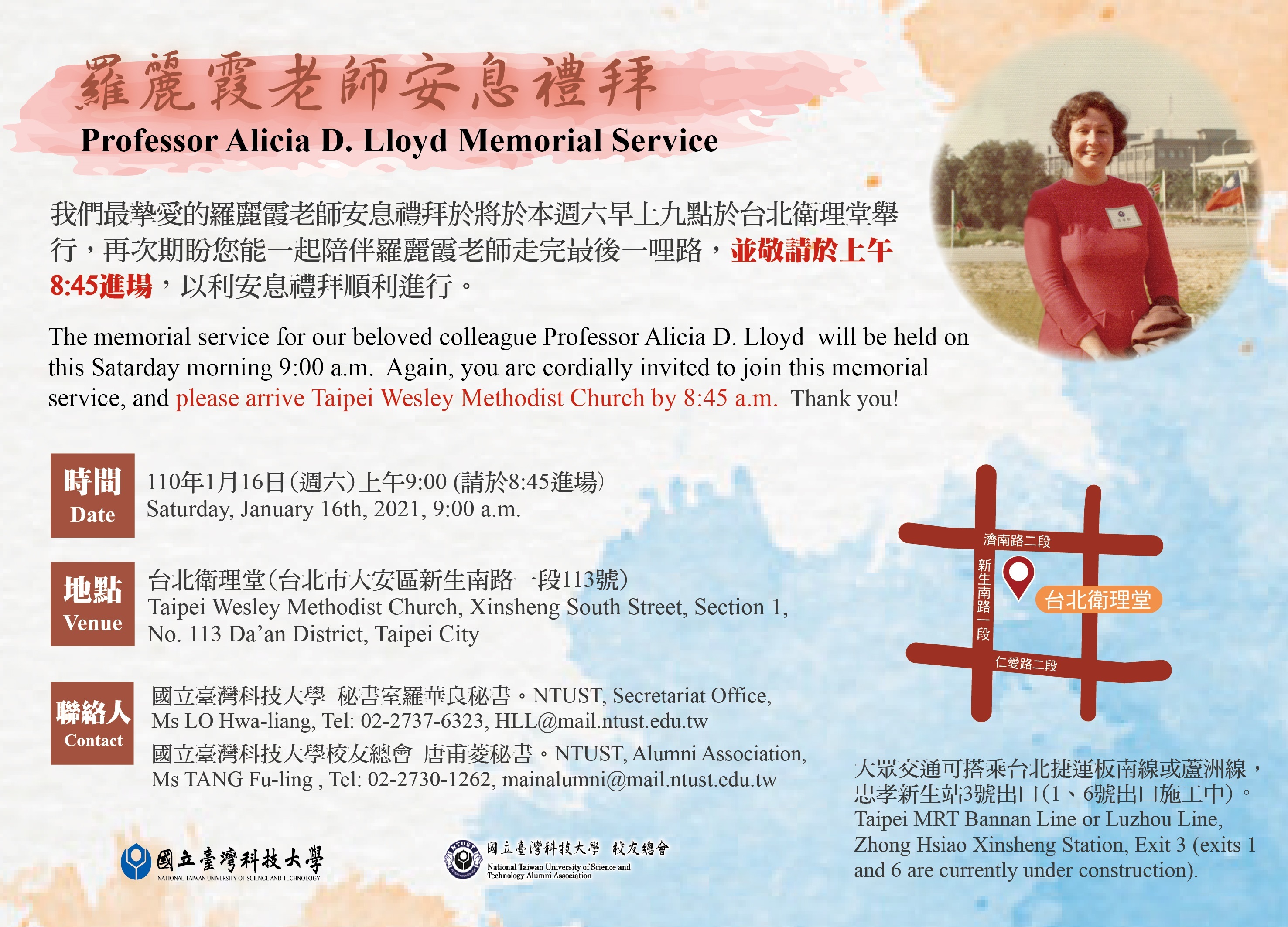 提早入場公告