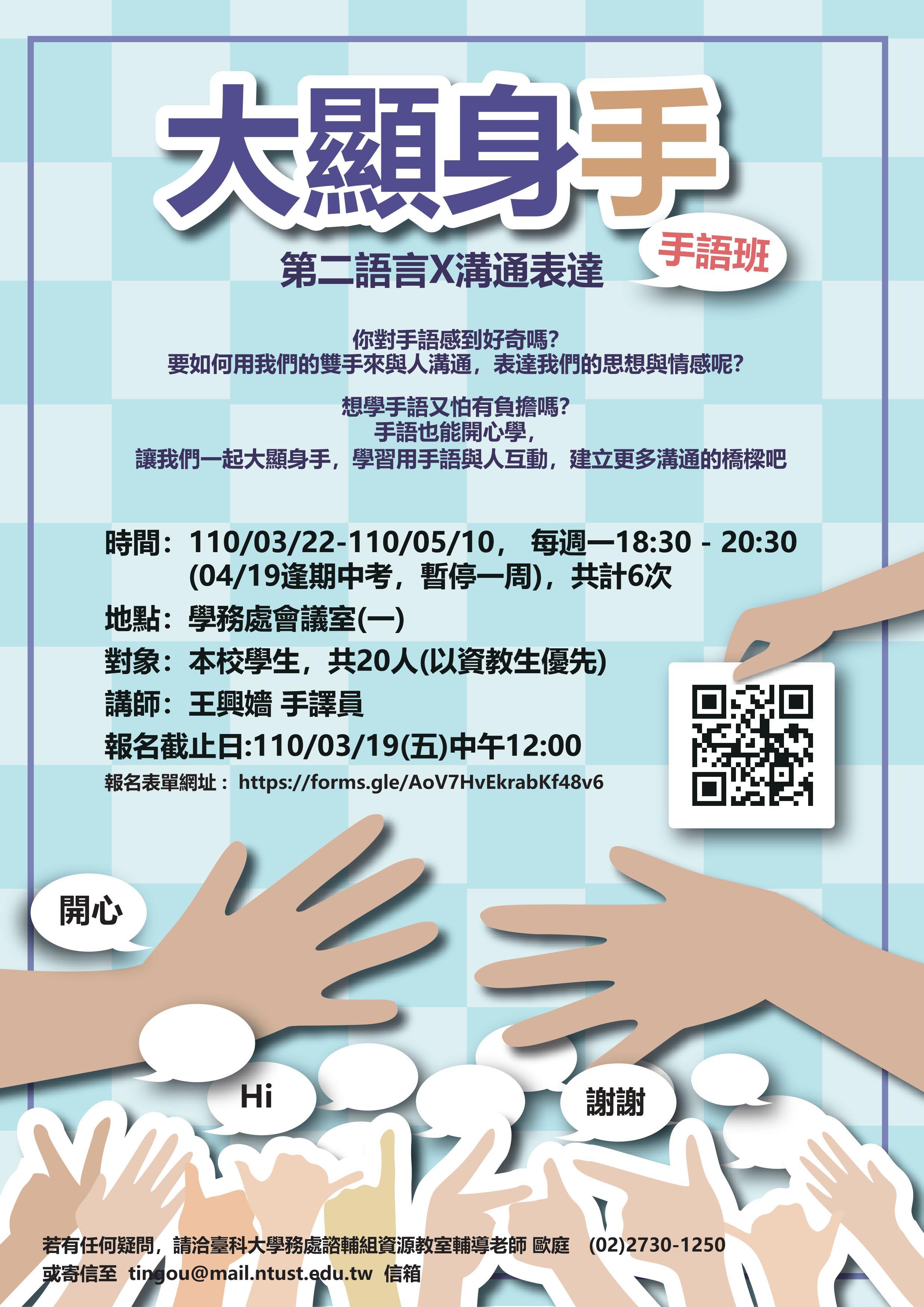 活動海報