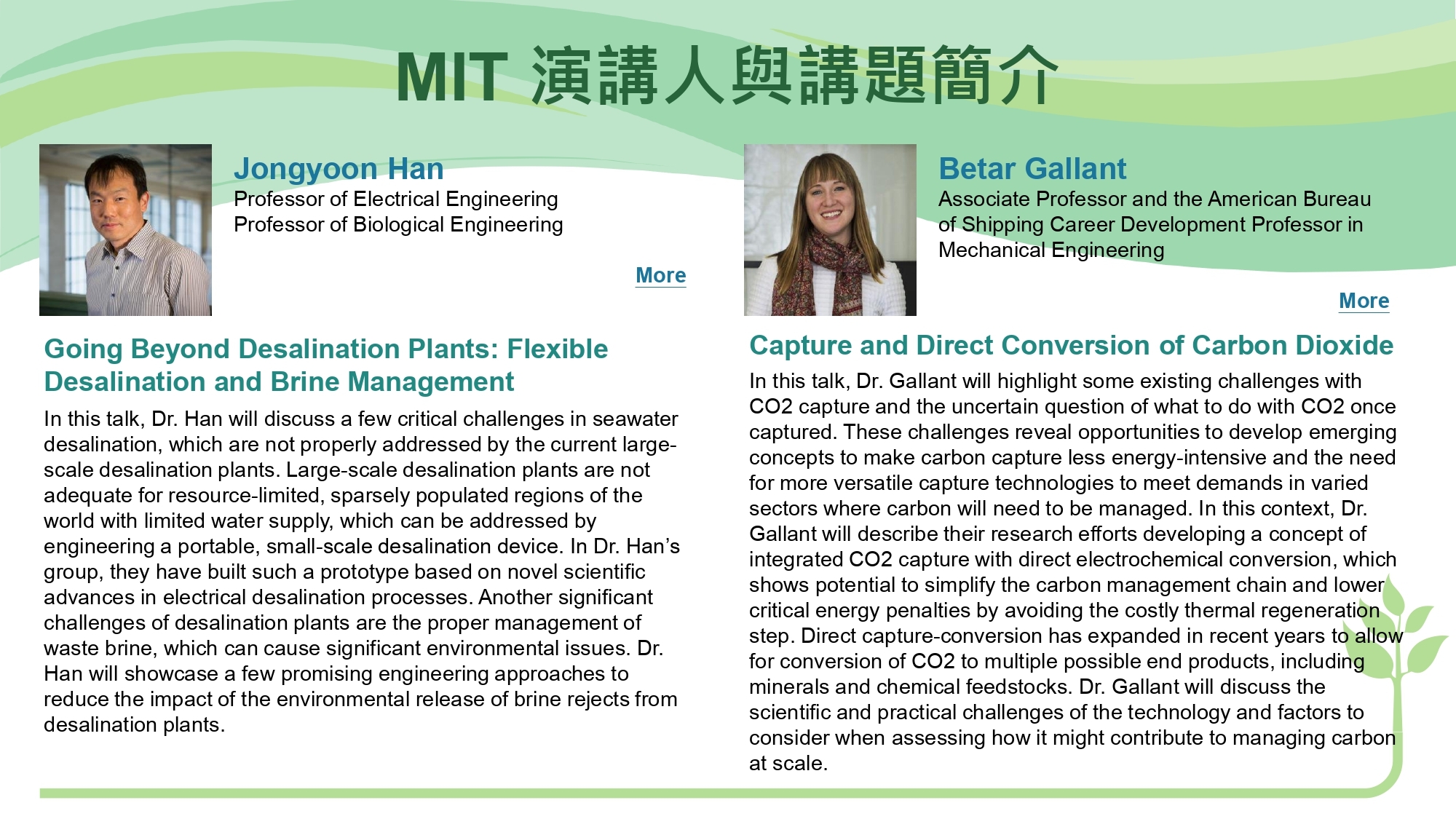 Green Technologies: From Flexible Brine Management to Efficient Carbon Capture