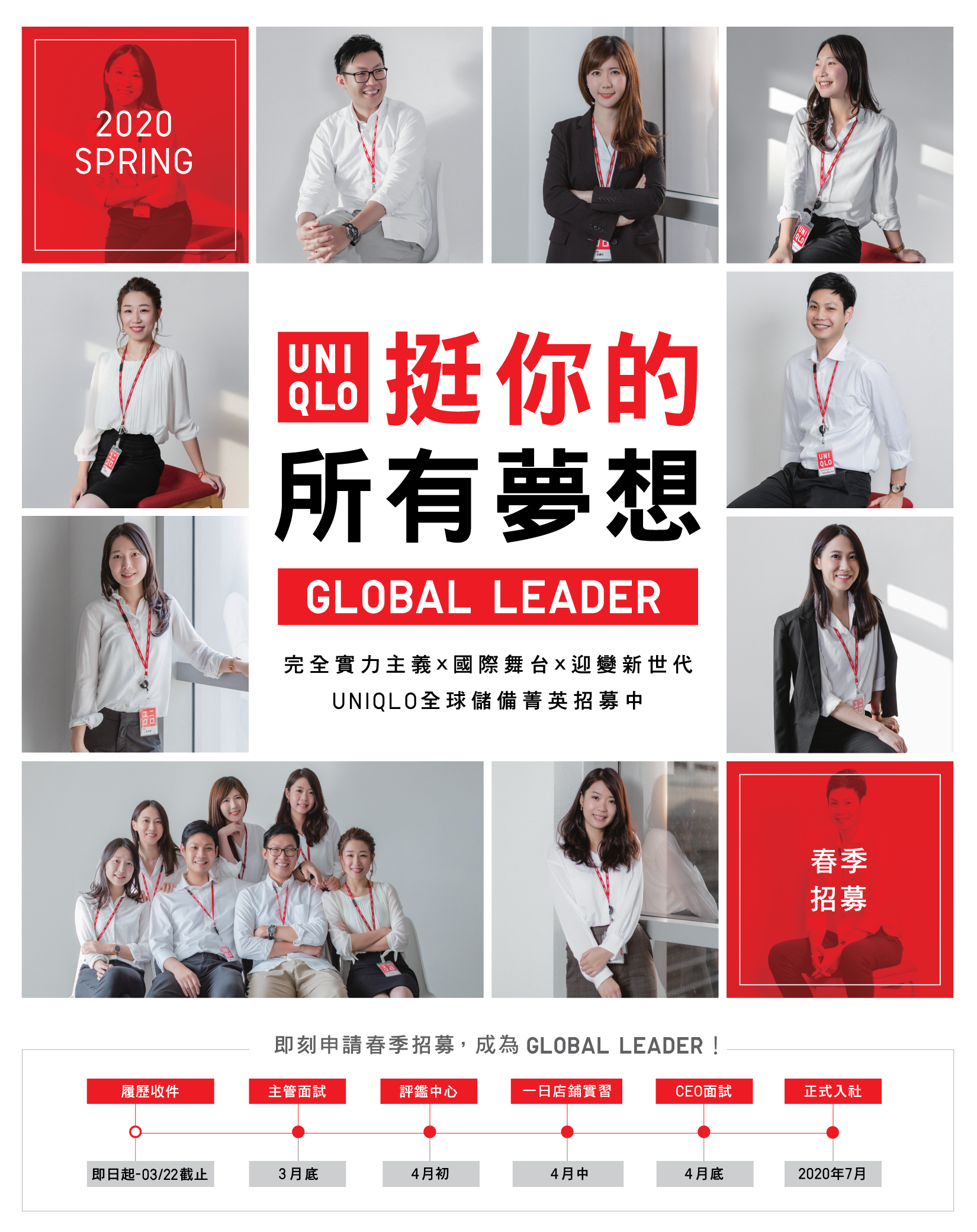 UNIQLO
