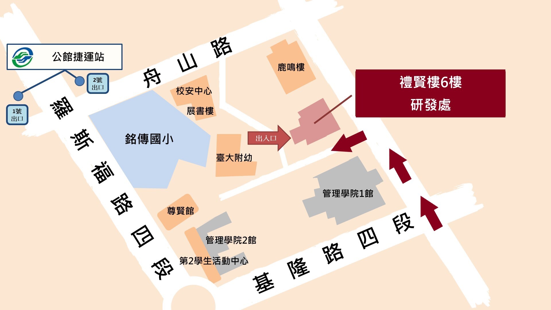 臺灣大學研發處位置圖