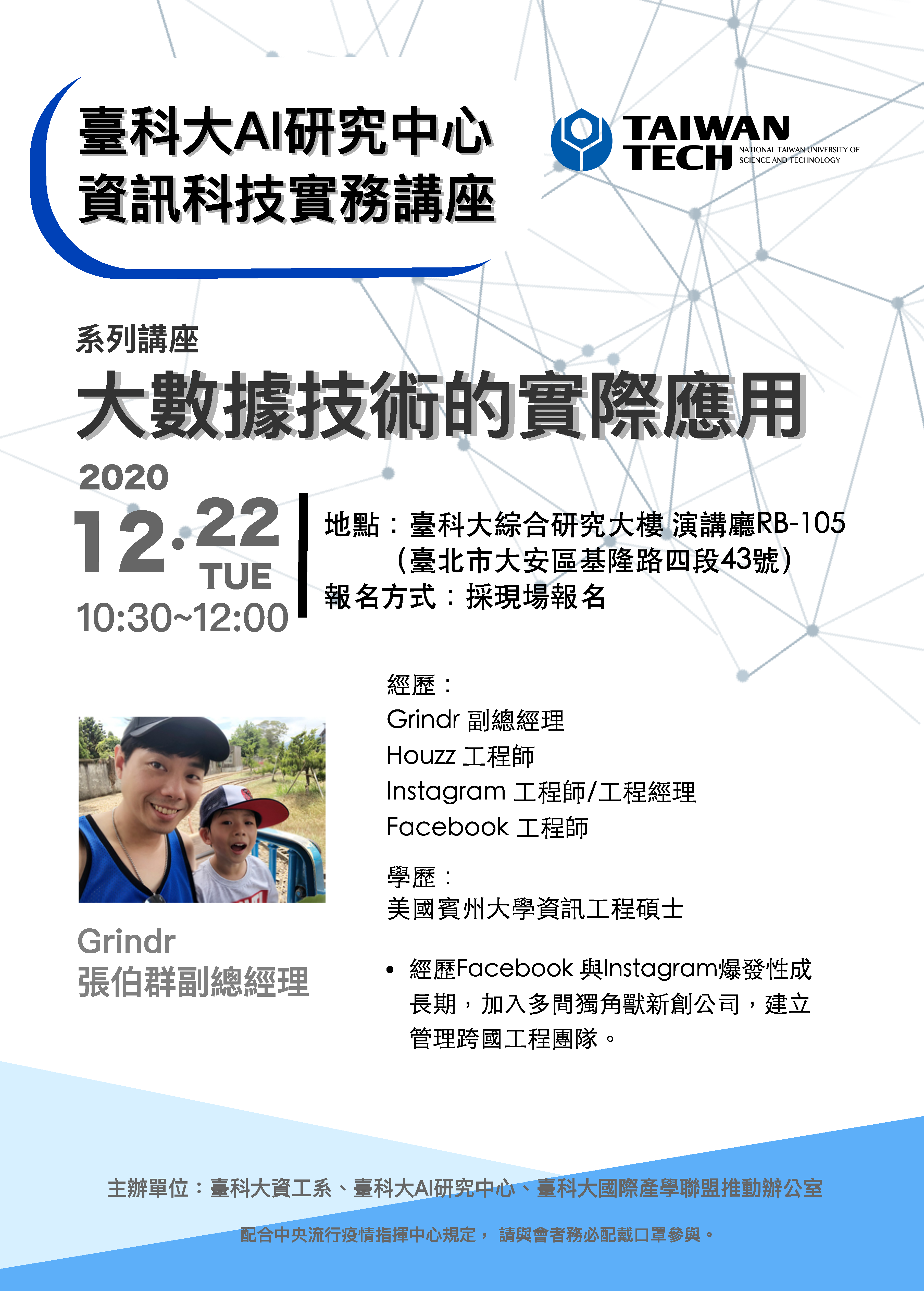 AI Research Center Seminar