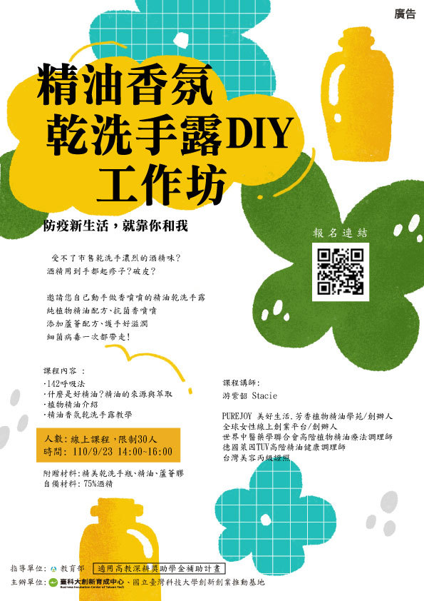 精油