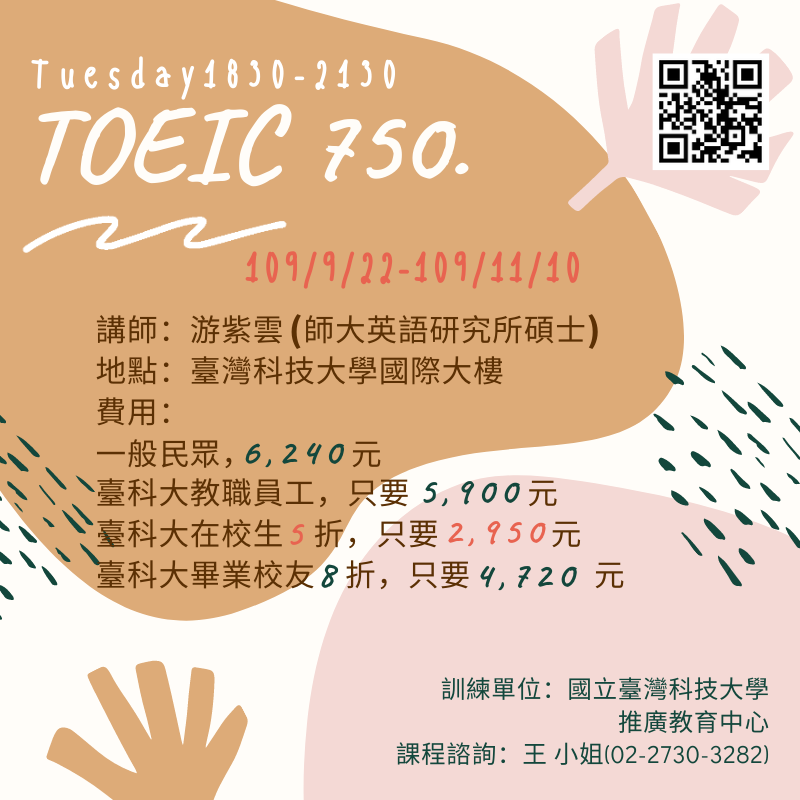 TOEIC 750
