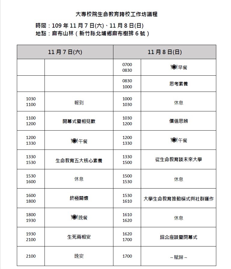 工作坊