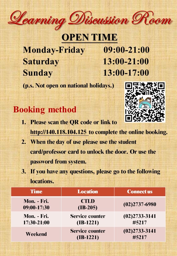 學習討論室海報英文版