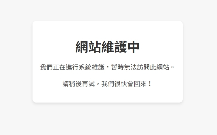 暫停通知