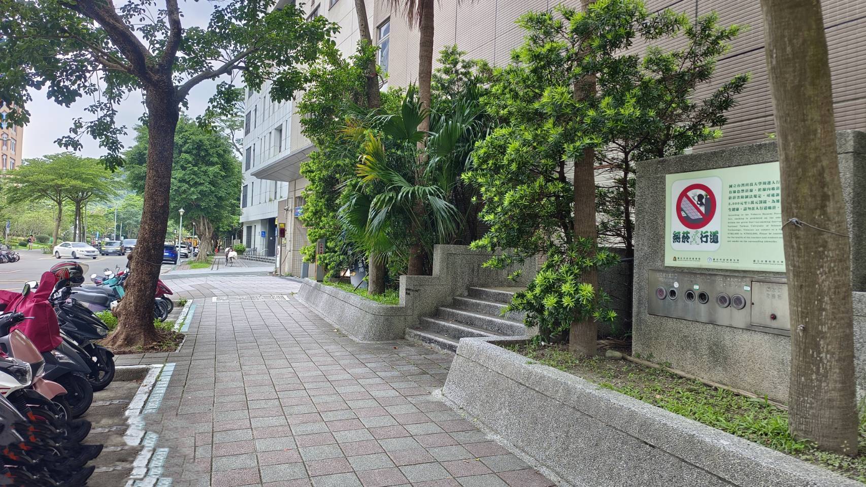 研揚周邊無菸人行道