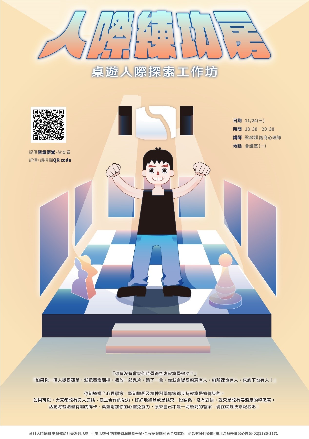 海報