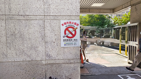 學校大門口校園禁菸標誌