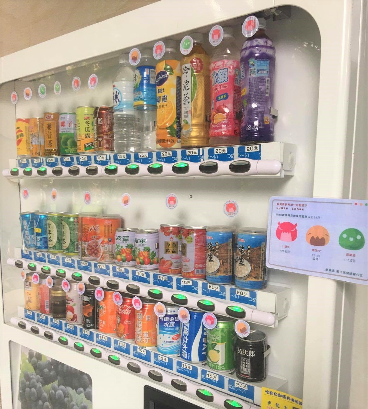 飲料機