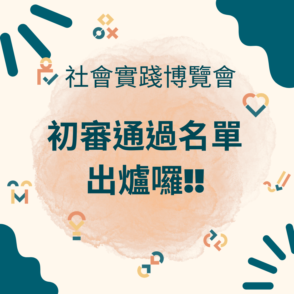 出爐