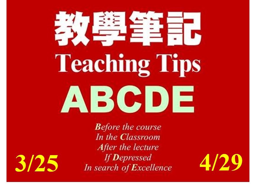 講座圖片