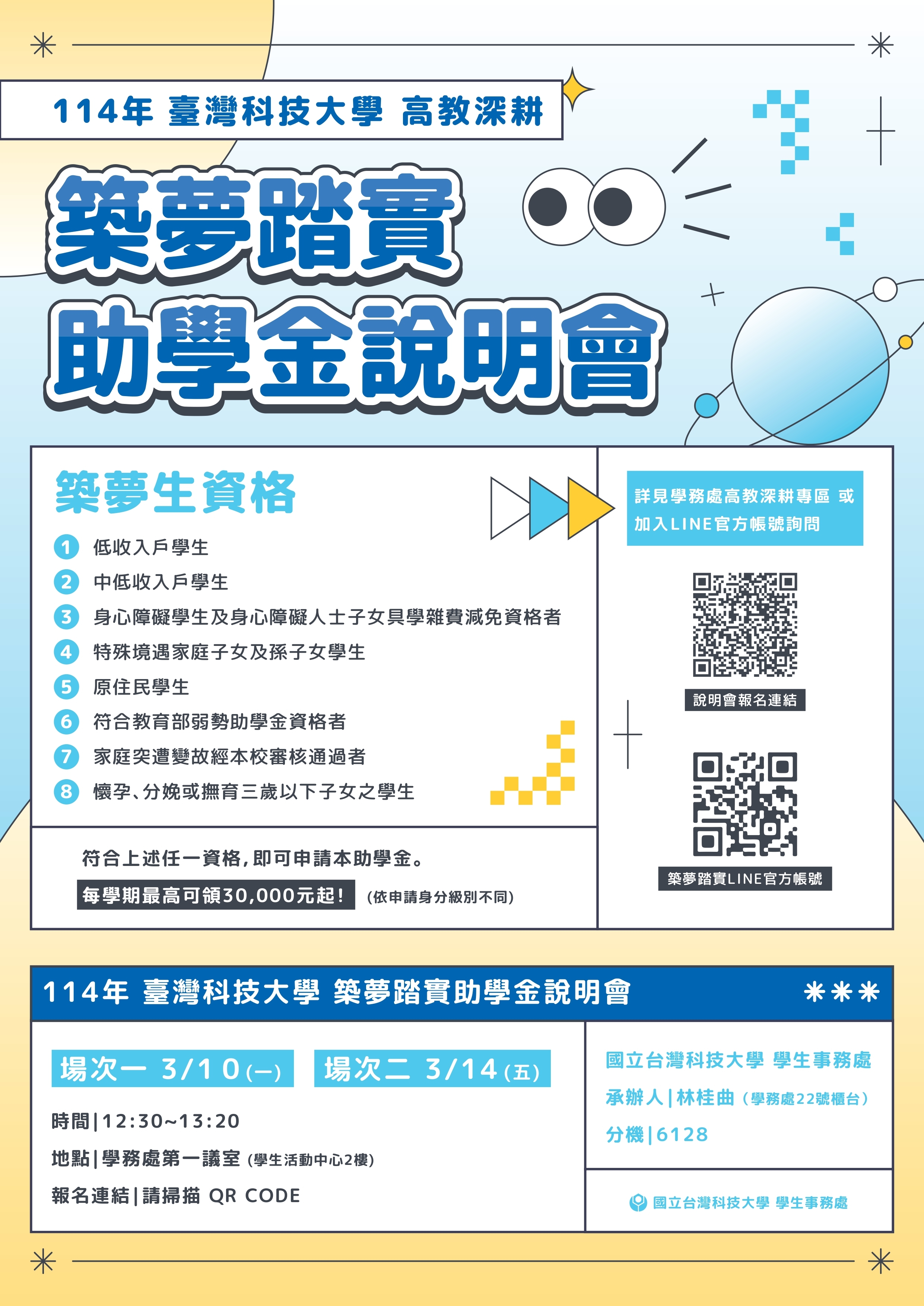 說明會