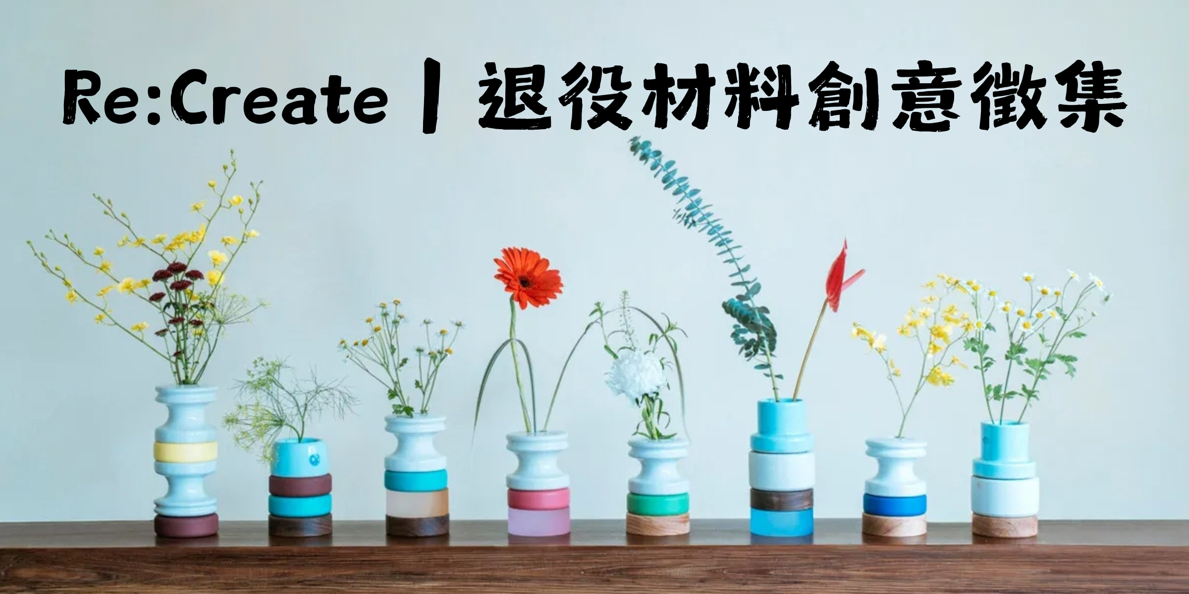 徵稿
