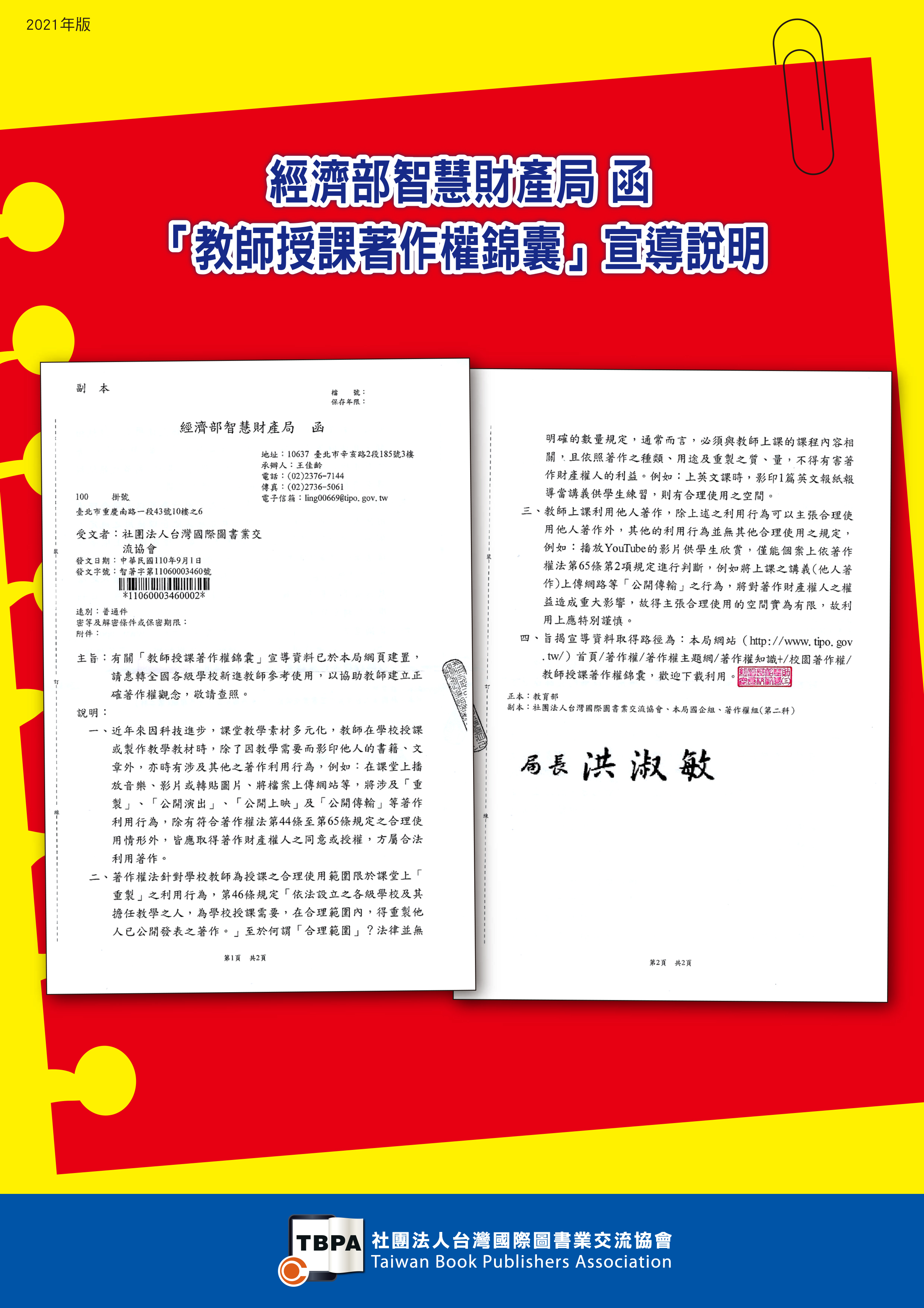 教學資源_Q_A-2021