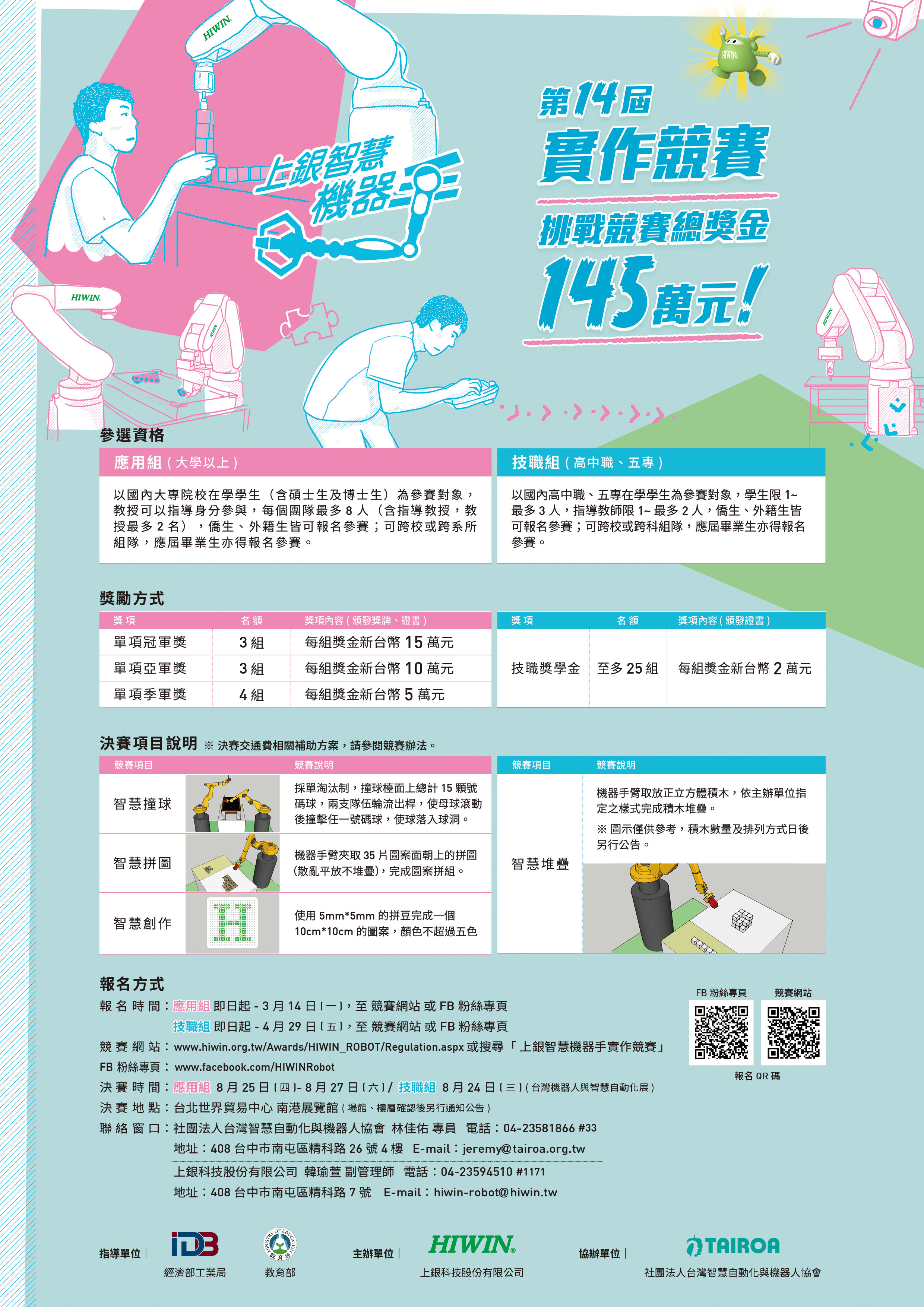 上銀