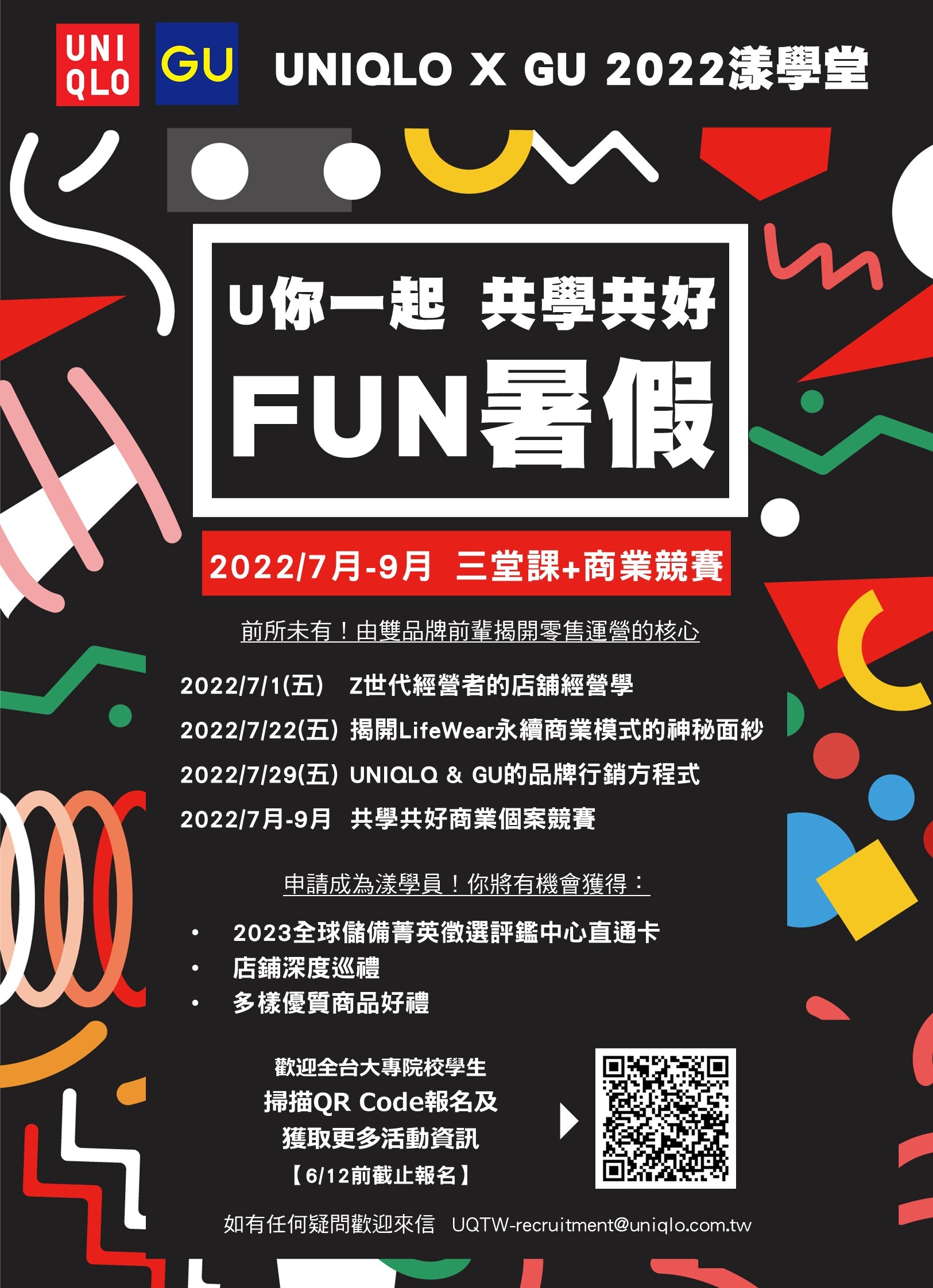 漾學堂
