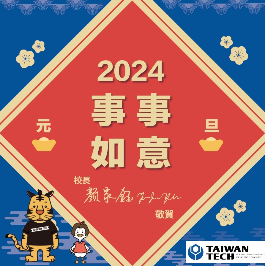 元旦賀卡(中文)