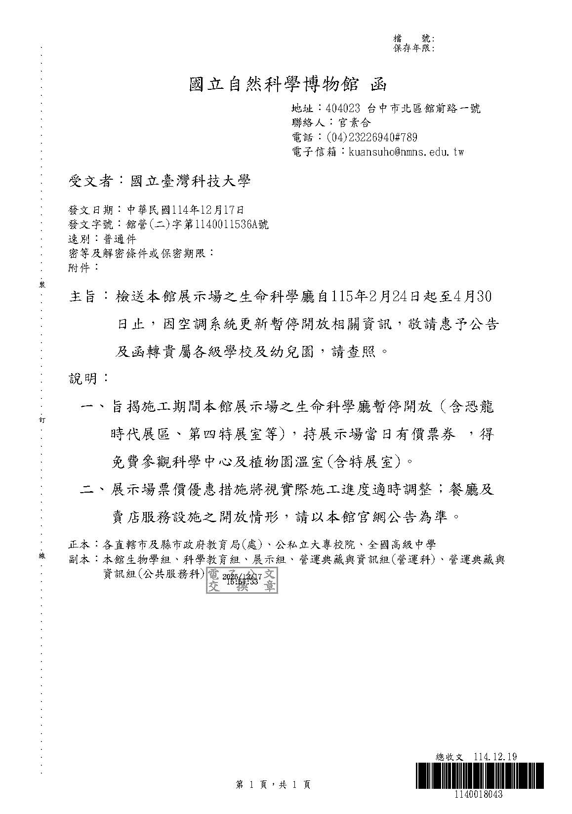 公文