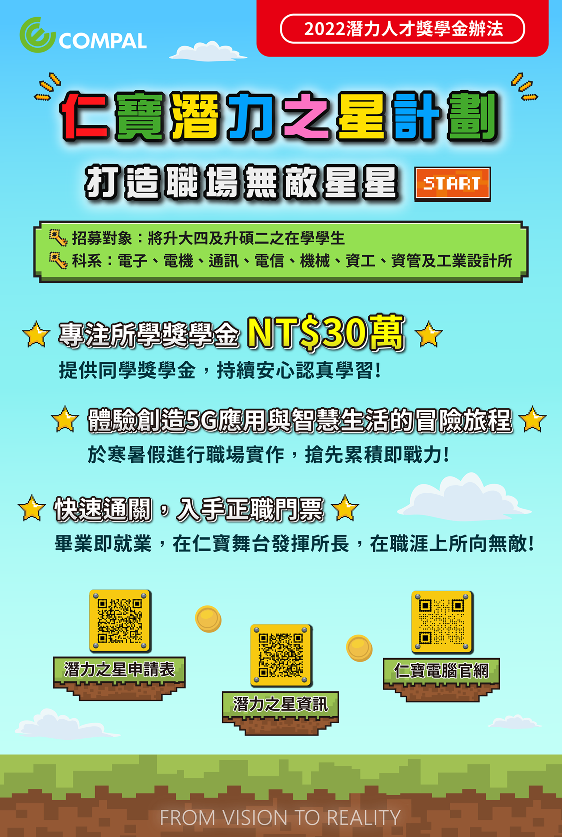 仁寶