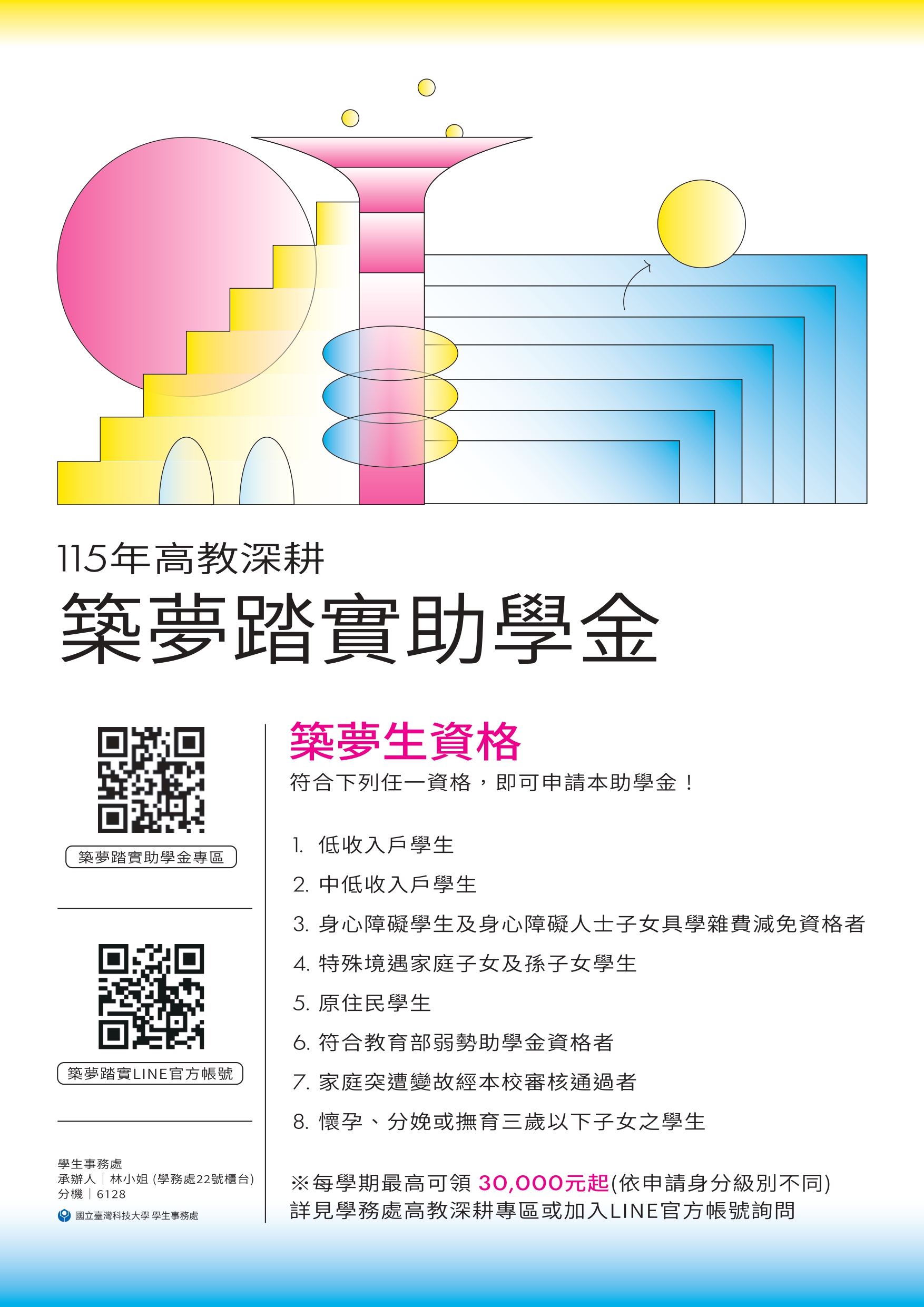 115築夢