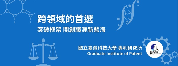 專利所形象圖