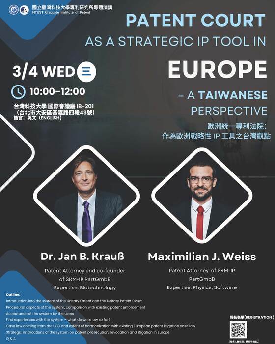 【活動資訊】2026/3/4(三)上午10:00-12:00《歐洲單一專利與統一專利法院：作為歐洲戰略性 IP 工具之台灣觀點》全英語演講，歡迎踴躍報名參加！圖片