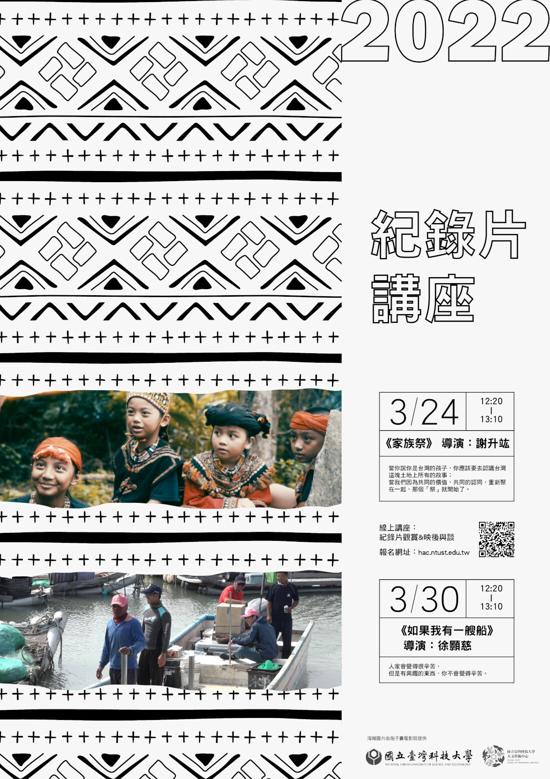 海報