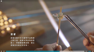 燈炬作業-琉璃珠