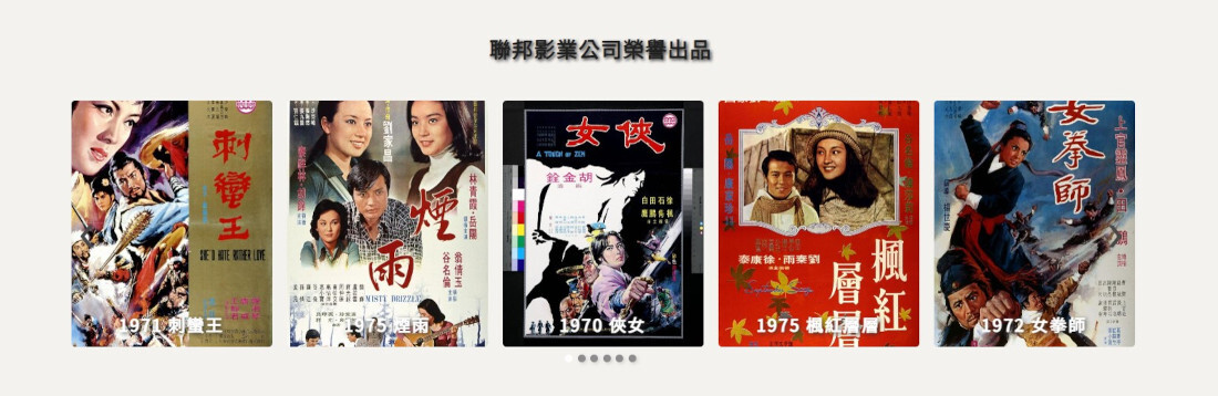光影燦爛如昔:聯邦與他們的電影 網頁小圖3