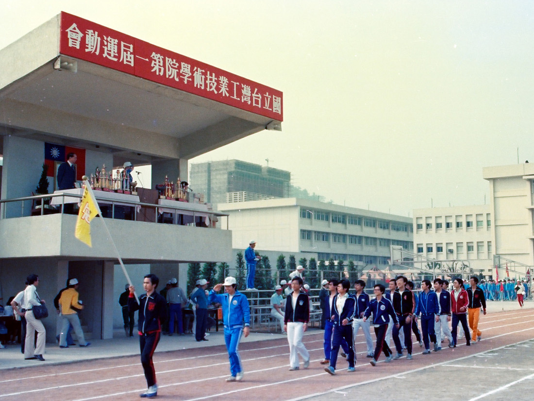 第1屆運動會