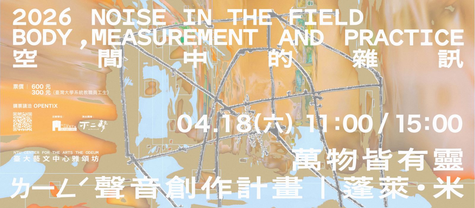 展演