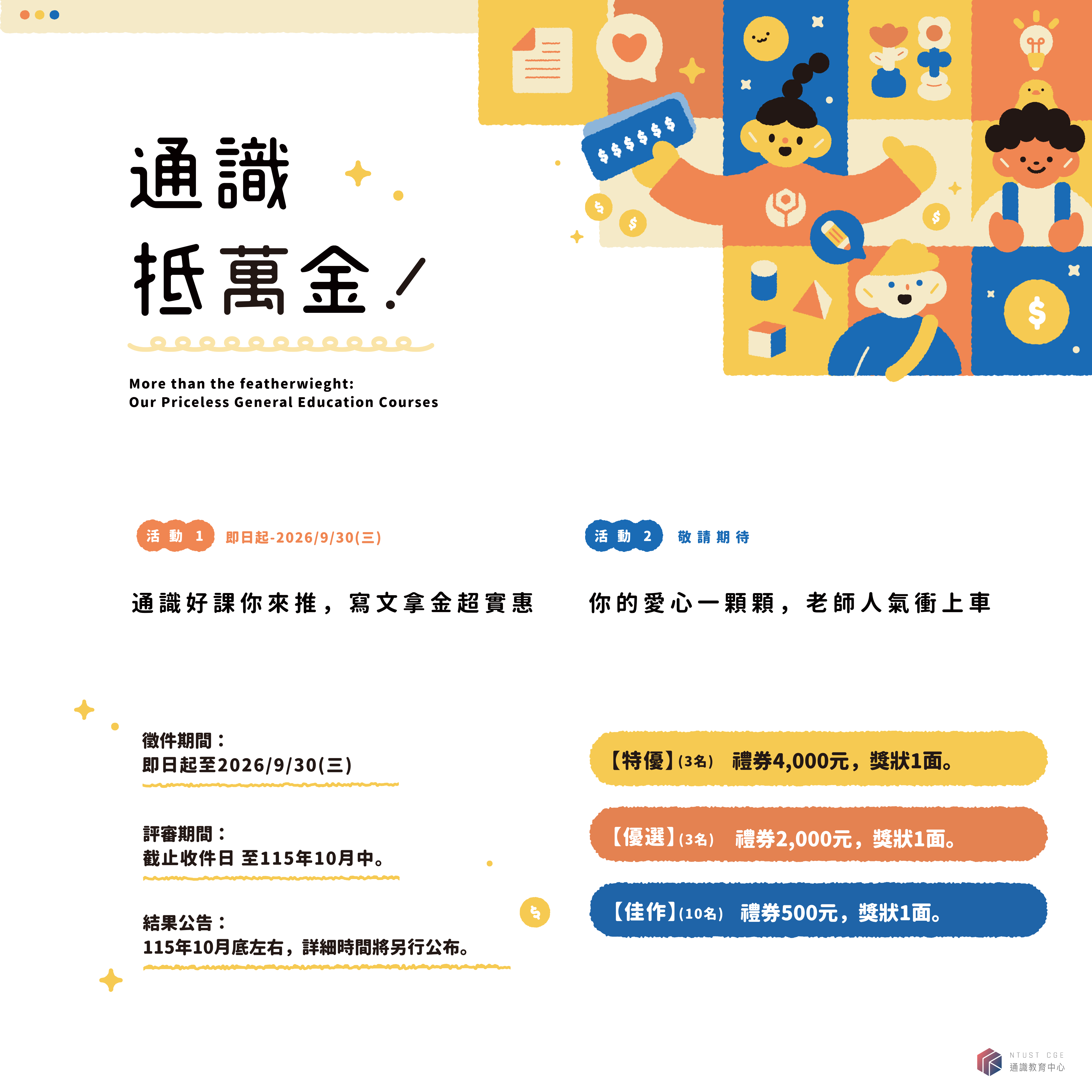 主視覺